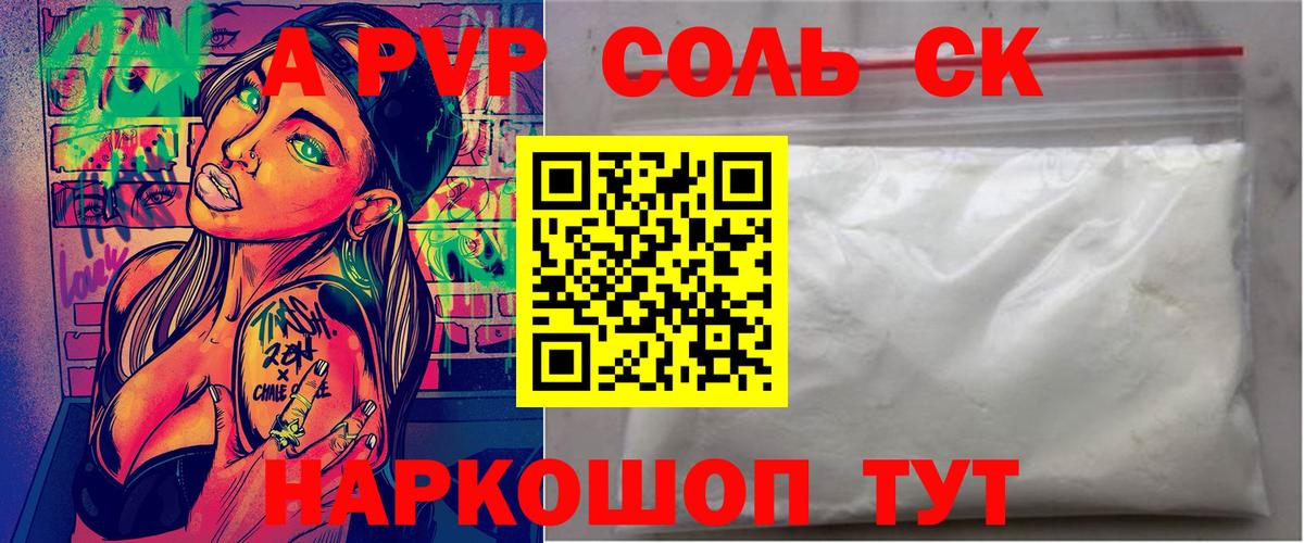 Баксан  Alpha-PVP СК  A-PVP мука  Вход с VPN  Альфа ПВП мука 