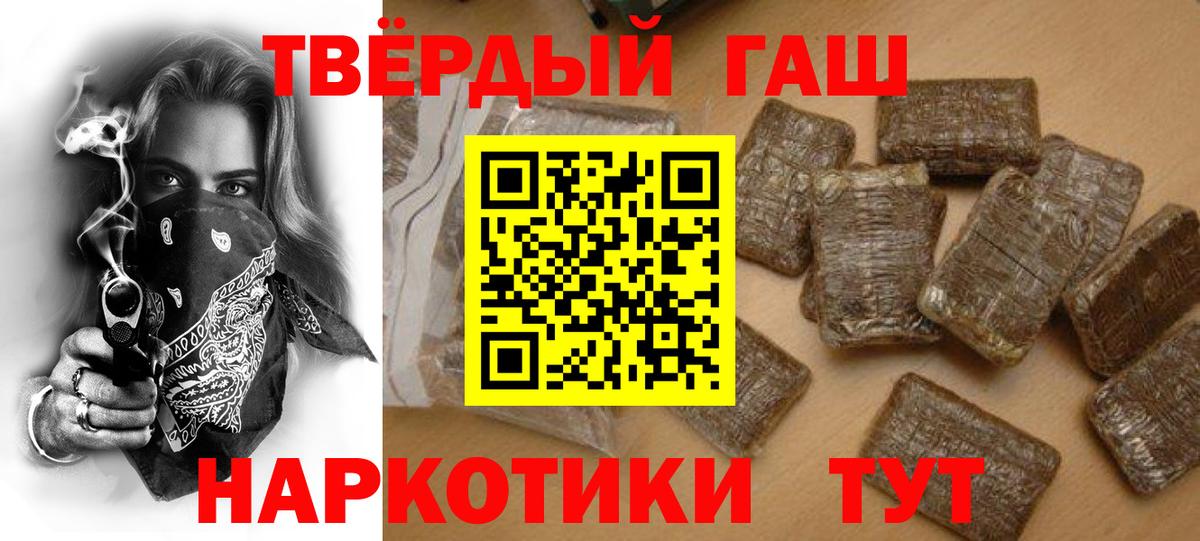 Гашиш  Вход с VPN  Гашиш Cannabis  Баксан  ГАШ убойный 