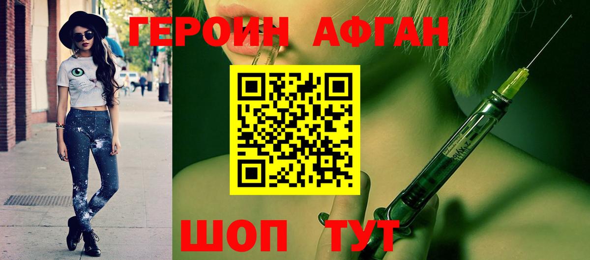 Баксан  Героин герыч  Вход с VPN 