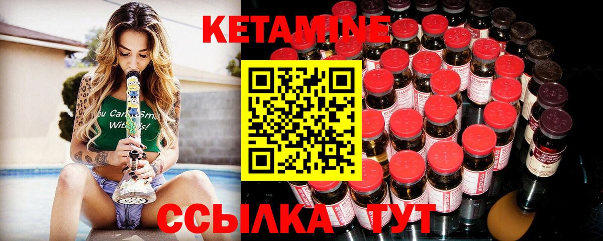 Кетамин ketamine  Вход с VPN  blacksprut ССЫЛКА  Баксан 