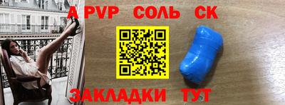 мескалин Новозыбков
