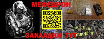 мескалин Новозыбков
