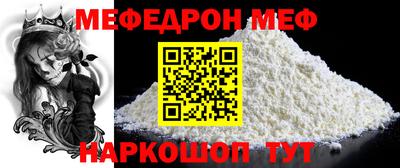 мескалин Новозыбков