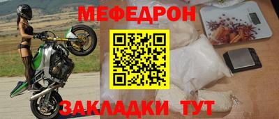 мескалин Новозыбков