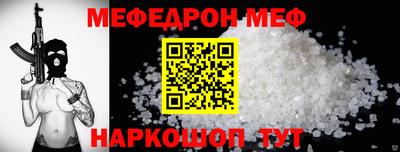 мескалин Новозыбков