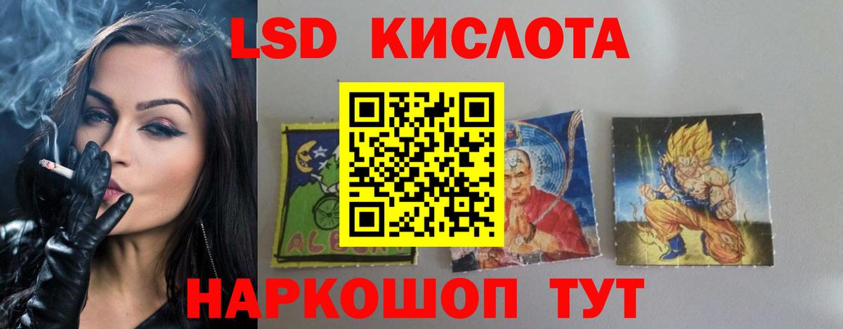 ЛСД экстази кислота Баксан