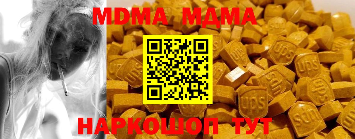 Баксан  MDMA crystal  MDMA crystal  Вход с VPN 