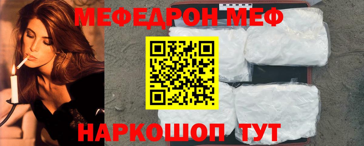 Меф мяу мяу кристаллы Баксан