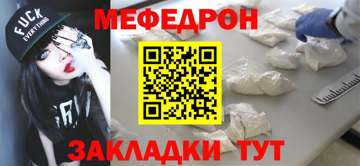 МЕФ  МЕФ  Баксан  МЯУ-МЯУ mephedrone  МЯУ-МЯУ 4 MMC  Вход с VPN 