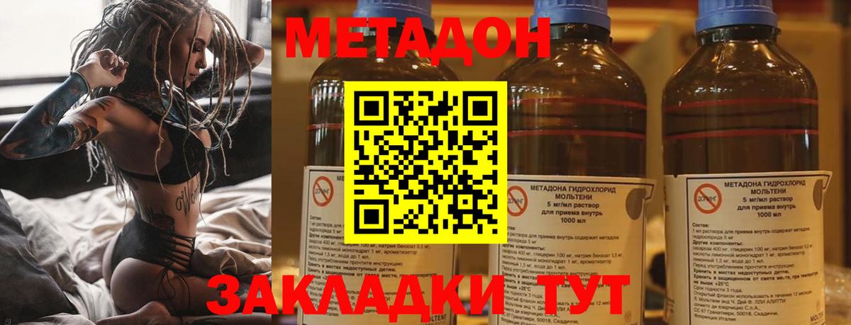 МЕТАДОН кристалл Баксан
