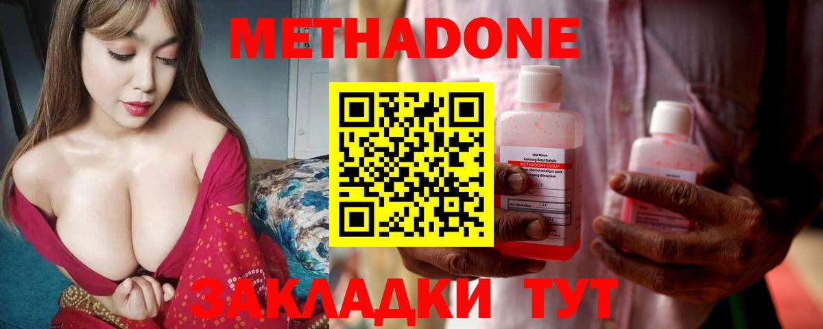 Метадон methadone  Вход с VPN  МЕТАДОН кристалл  Баксан 