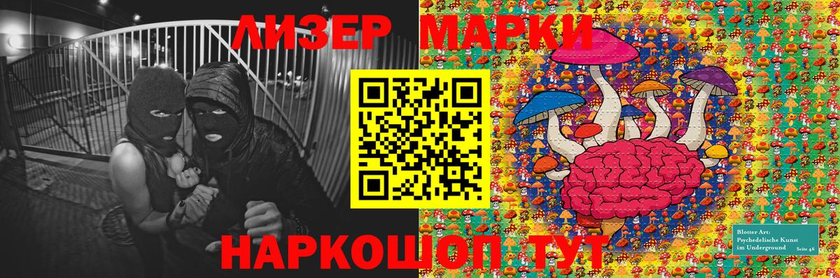 Марки 25I-NBOMe 1500мкг  Марки 25I-NBOMe 1500мкг  Баксан  Вход с VPN 