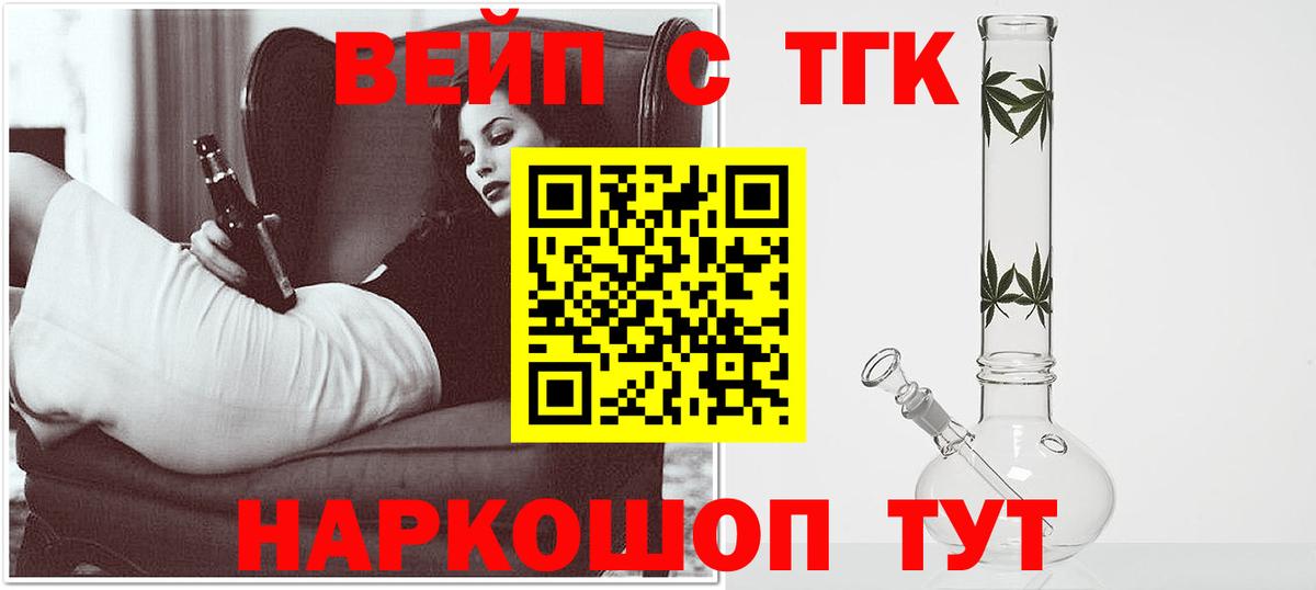 ТГК вейп  Вход с VPN  Баксан 