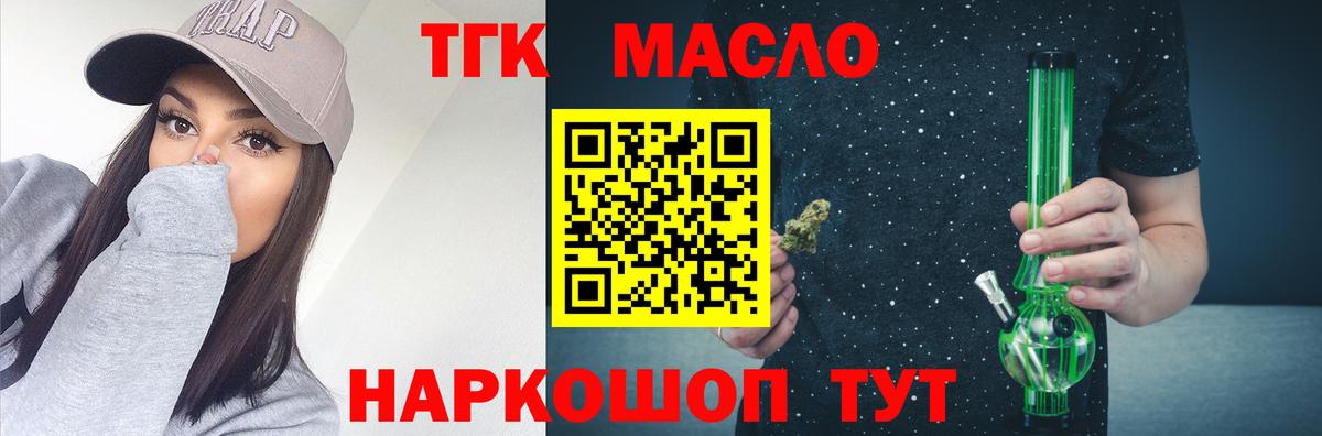 ТГК жижа Баксан